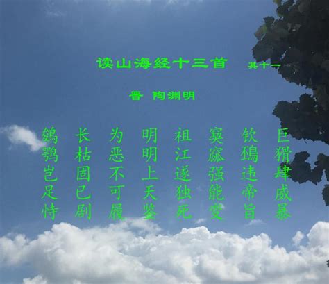 造其巔而遠望焉 意思|讀山海經十三首:作品原文,注釋譯文,詞句注釋,白話譯文,創作背景,。